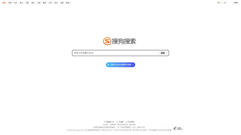 搜狗搜索引擎 - 上网从搜狗开始