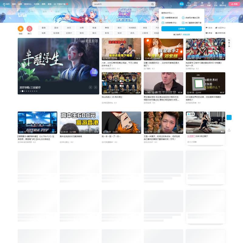 哔哩哔哩 (゜-゜)つロ 干杯~-bilibili