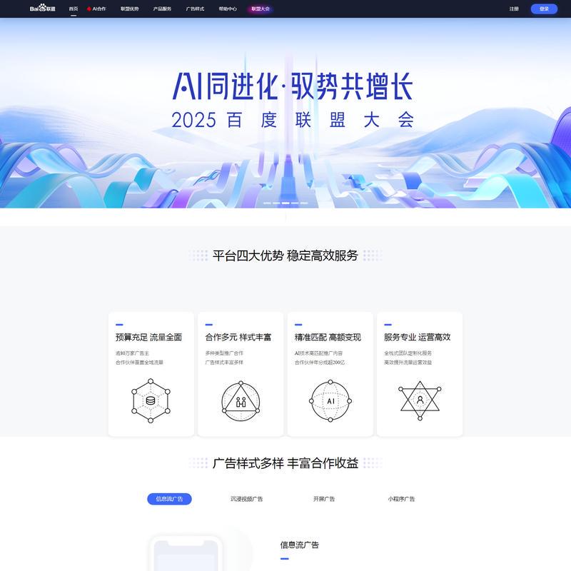 百度联盟账户14