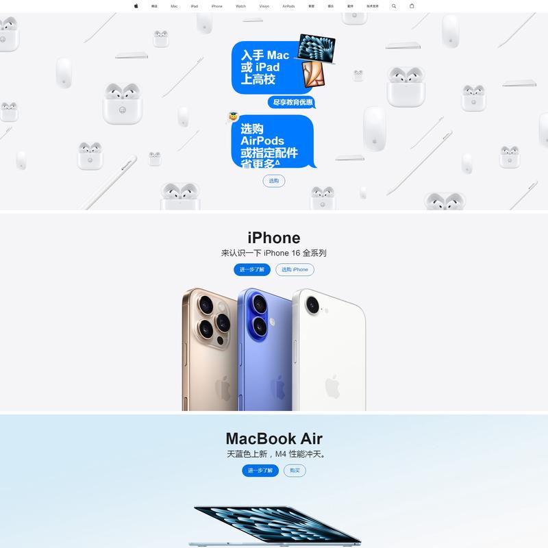 Apple (中国大陆) - 官方网站
