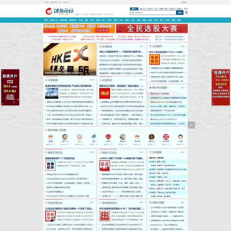 理想股票论坛-专业财经股票宝藏炒股社区