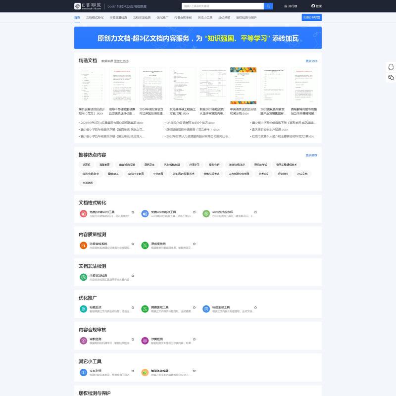 E书联盟