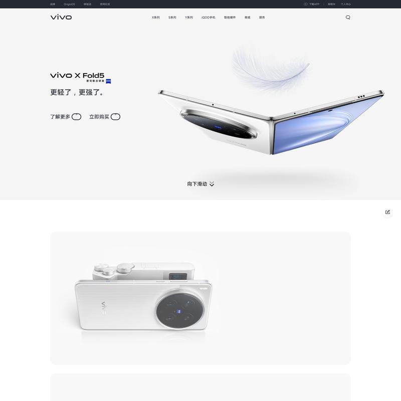 vivo智能手机官方网站 - X200s 影像旗舰