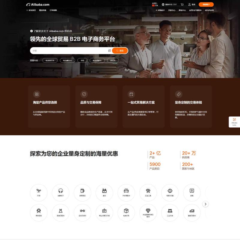 Alibaba.com：来自全球最大在线 B2B 市场的制造商、供应商、出口商和进口商
