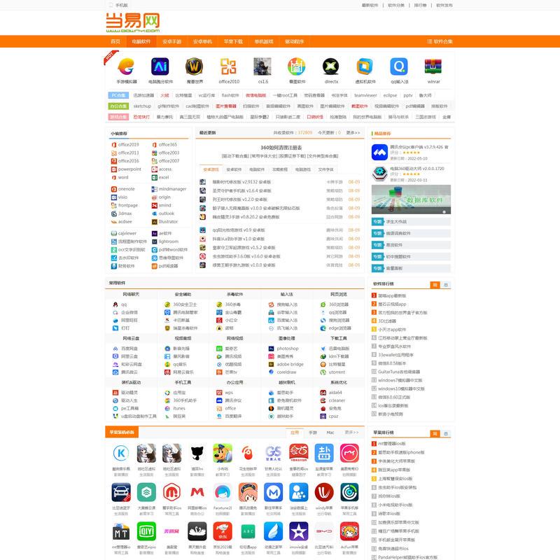 当易网