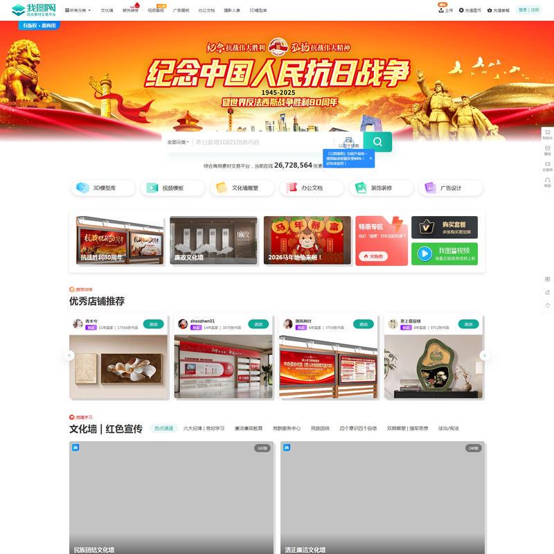 我图网-正版高清图片素材网站,免费平面,品牌包装,背景墙,装饰画素材下载
